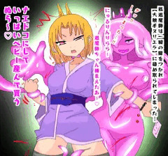 狐娘退魔師マナハVS大触手ヌリエラ