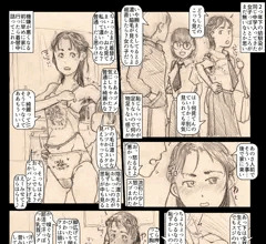 ムダ毛放置なJC1のおしっこ臭い生えかけマンコにお掃除クンニ