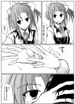 陽炎補給