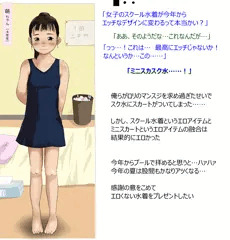 今年のスク水？（おまけ1枚）