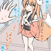 5.人間のおうちとお狐さま
