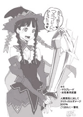 ☆5 マラブレード