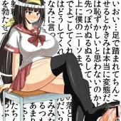 足コキをするスキル