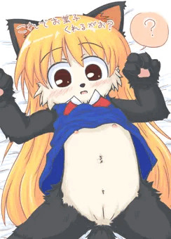 がお…？