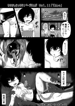 わりかしえっちな1ページまんが（無条明音）【11～15ページ】