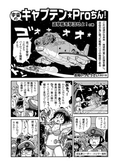 宇宙のバイブレーション。