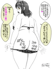 【新作CG集】文字がよく見えるようにお尻を見せるんだ【宣伝】