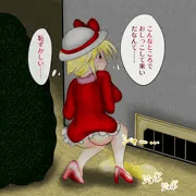 他人の家の庭でおしっこするエリーちゃん