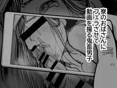 寮のおばさんに性処理してもらう話