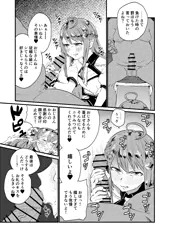 ニラみ手コキ