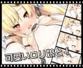 ツインテールのロリ少女 ～あの娘と甘えん坊エッチ～