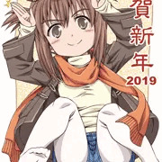 謹賀新年2019