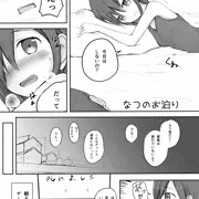 夏のお泊り