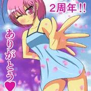 サークル２周年記念！！