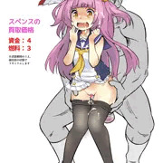 スペンスちゃん