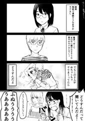 みんなセックスしとる