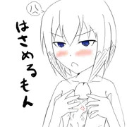 エーリカにはさんでもらいたい