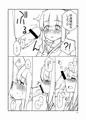 【C84】艦これ吹雪ちゃん薄い本サンプル