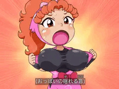 ユキちちEX
