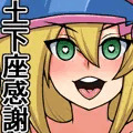 もしもあの娘たちがあなたにゾッコンの肉奴隷だったら～遊〇王編～