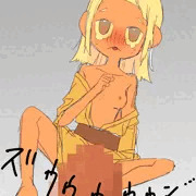 えち妖怪　垢なめ