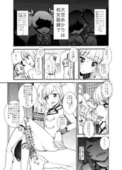 アイカツ！　ユニットカップ！