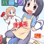 ふたけっと新刊『サメサメパニック（準備号）』表紙。