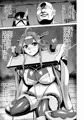 対魔艦コンゴウ