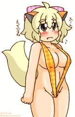 イーヌ５１