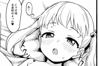 【ファンティア】7歳②