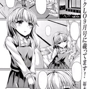 コミックLO9月号