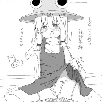 諏訪子