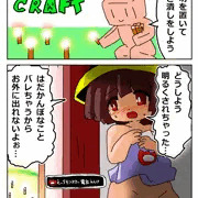 なんとかCRAFT