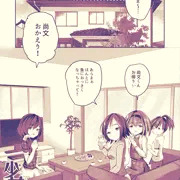 少女世界～僕だけ大人でモテモテハーレム～#2