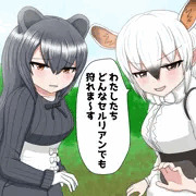 これから高難易度クエストに向かう最強の２人