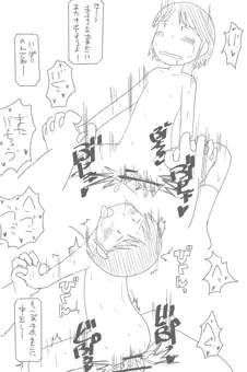 団地ともおのケリ子