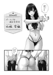 解放特区 性処理風紀委員会1