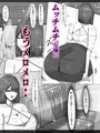 爆乳コンカフェ 淫乱ビッチ嬢からの逆指名