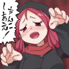 ちんこしまえ(りく)