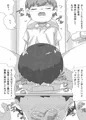 過眠症になった女友達は抵抗できない