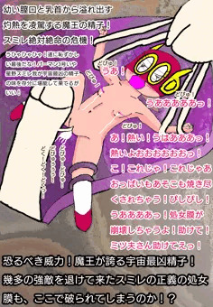 パーマン3号絶対絶命！9