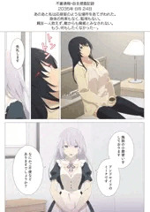 2035年 8月30日（カラー漫画6P）