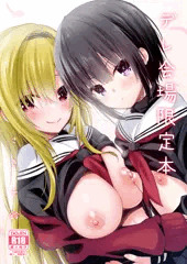 Ｃ９７会場用ラフ本サンプル