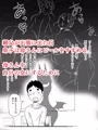 【宣伝】ビールを飲むと淫乱になる母さんとやれた話