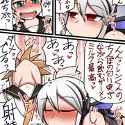 おちんぽミルク飲み放題