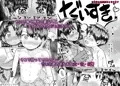 なつやすみのわたしたち：ジュンとせいあ