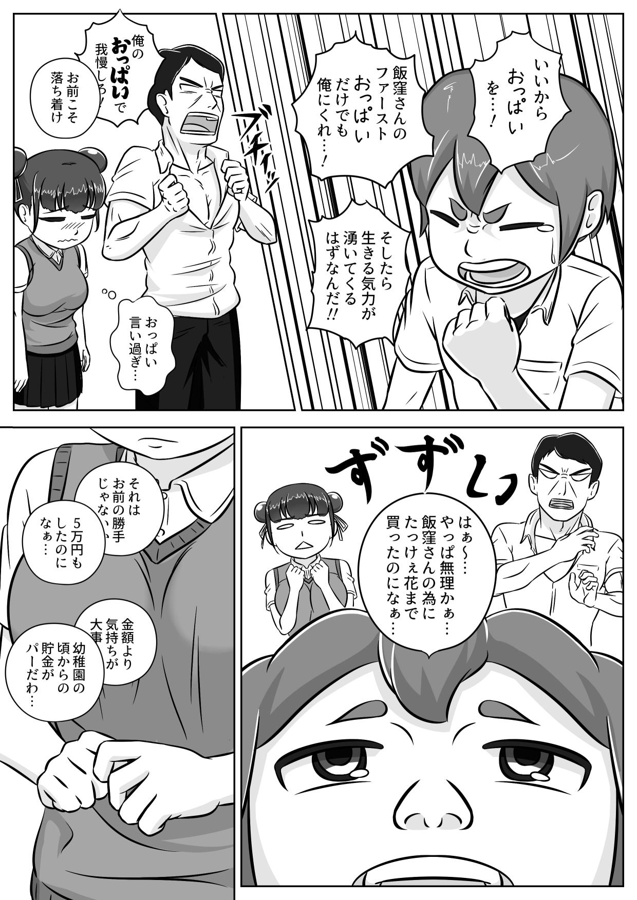 みにくいアヒルの子達