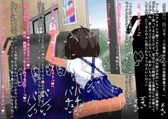 スリル満点電車内セックス