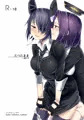 たつたまま（エア新刊DL版）