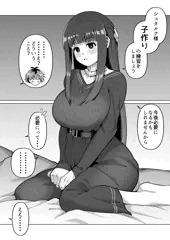 フェルンと子作り練習